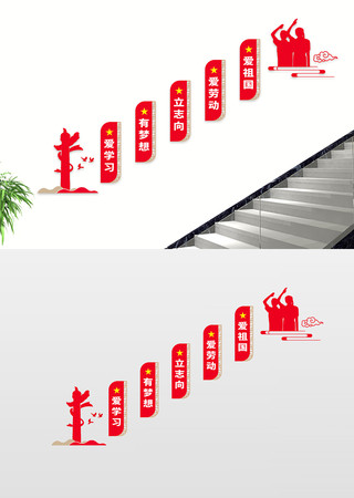 校园楼梯文化墙 AI