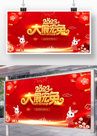 2023兔年春节新年背景 2023兔年春节新年背景