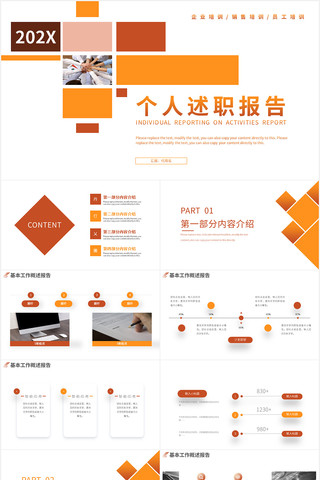 ��ɫ��Լ������ְ����PPT