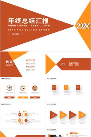 ��ɫ��Լ�����ܽ�㱨PPTģ�� pptx