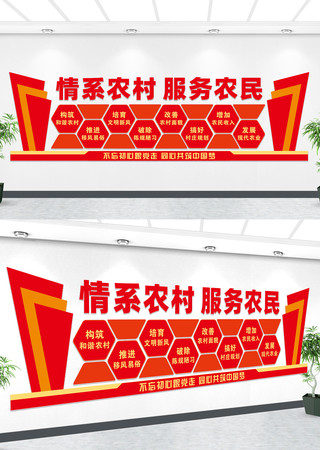 村委会文化墙 村委会文化墙