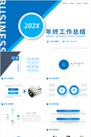 ��ɫ��Լ���չ����ܽ�PPTģ�� pptx