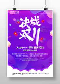 ˫ʮһ��ս˫11���������