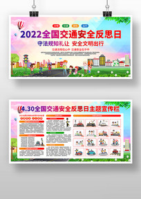 2022ȫͨȫ˼չ