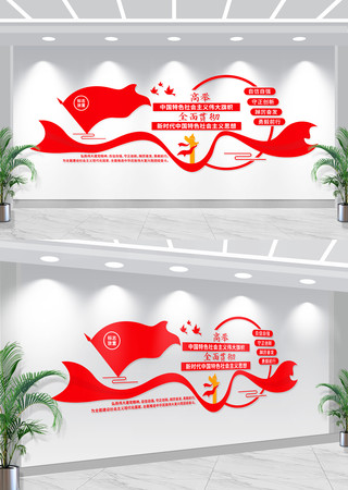 党建标语文化墙 党建标语文化墙