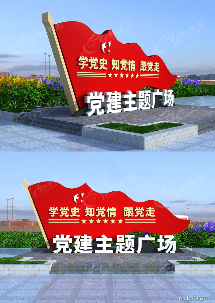 党建主题广场党建雕塑