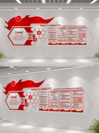 党员之家党建文化墙 党员之家党建文化墙