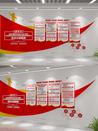 高举中国特色社会主义伟大旗帜党建文化墙 高举中国特色社会主义伟大旗帜党建文化墙