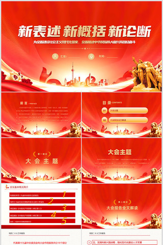 �±����¸������۶ϱ��浳��ppt