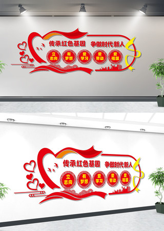 争做新时代好少年文化墙 争做新时代好少年文化墙