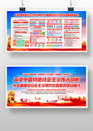 2022�߾��й���ɫ�������ΰ������չ��