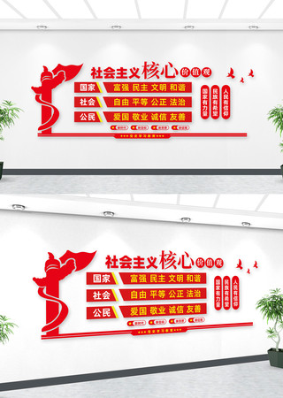 核心价值观宣传文化墙 核心价值观宣传文化墙