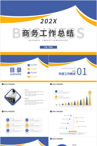 ����ɫ�������ܽ�㱨PPTģ�� pptx