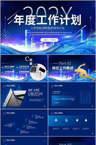 ��ɫ�����������ȹ����㱨ppt pptx