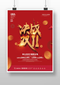 ˫ʮһ���������