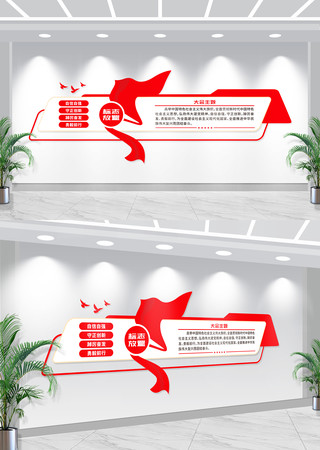 党建主题标语文化墙 党建主题标语文化墙