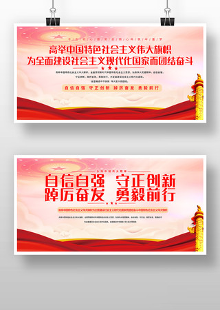 高举中国特色社会主义伟大旗帜党建展板 高举中国特色社会主义伟大旗帜党建展板