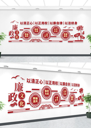 廉政文化墙 CDR
