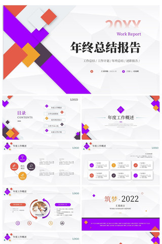 ���������ܽ�������ְ�����ƻ�pptģ�� pptx