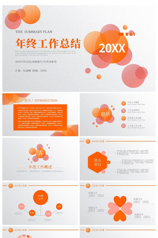 ��ְ��������������ְ�㱨ͨ��PPTģ�� pptx