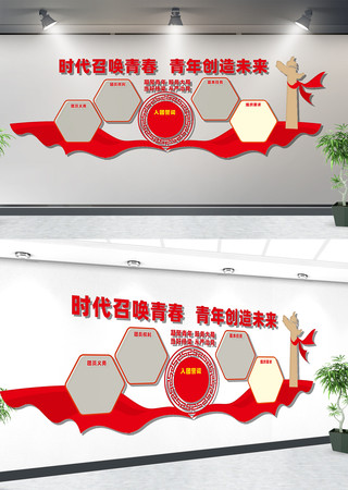 团建文化墙 团建文化墙