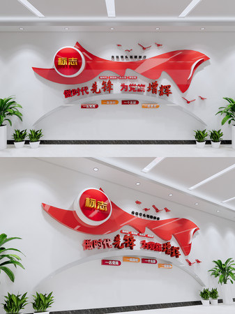 做时代先锋为党旗增辉党建文化墙 做时代先锋为党旗增辉党建文化墙