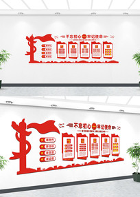 ����չʾ���ĵ�Ա����Ļ�ǽ