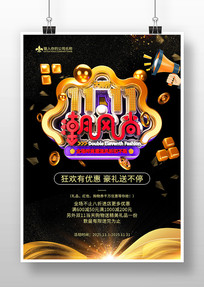 ڽ˫ʮһ񻶹
