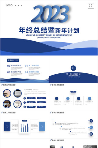 ��ɫ���������ܽ�����ƻ�PPTģ�� pptx