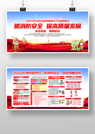 2022��119ȫ��������������