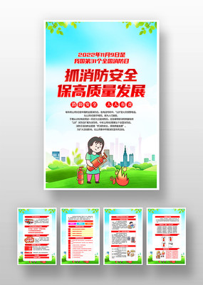 2022��119ȫ������������չ��һ�