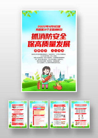 2022��119ȫ������������չ��һ�