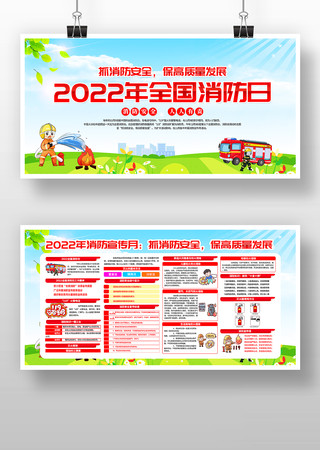 2022��119ȫ��������չ��������