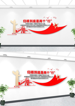 ���������㵳֧�������Ļ�ǽ