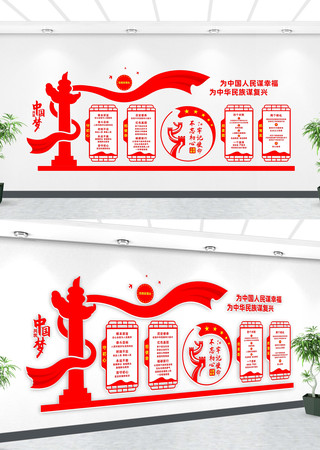 党建主题教育文化墙 党建主题教育文化墙