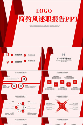 ��ɫ��Լ��ְ����PPTģ��