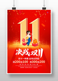 ս˫11˫ʮһ