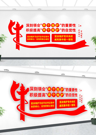 ����ά���Ļ�ǽ