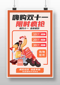 ˫ʮһ��������