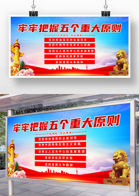 ����ش�ԭ�򵳽�չ��