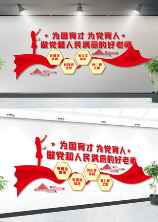 学校党建文化墙 学校党建文化墙