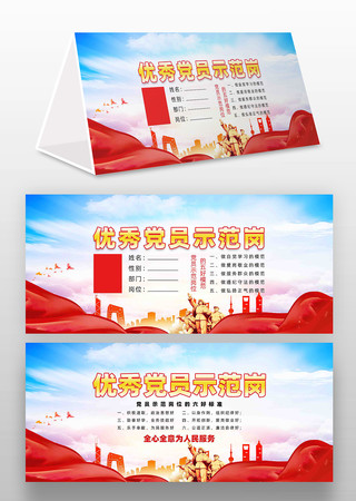 ��Աʾ���ڵ���ģ����� PSD