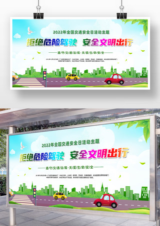 У԰��2022��ȫ����ͨ��ȫ������չ��