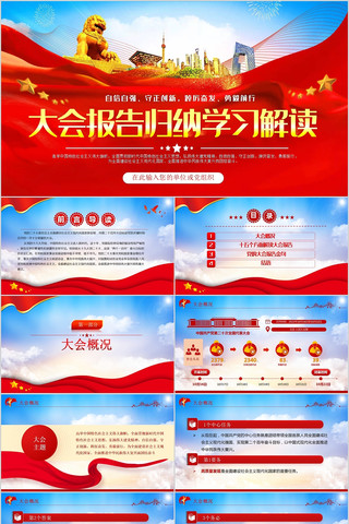 ��ᱨ�����ѧϰ���ppt pptx