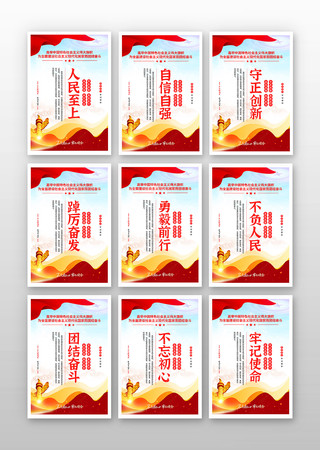 党建标语展板 党建标语展板