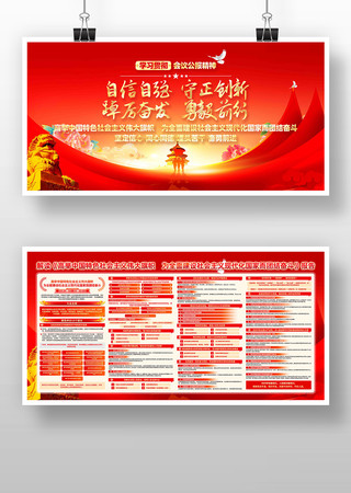 全面建设社会主义现代化国家党建展板 全面建设社会主义现代化国家党建展板