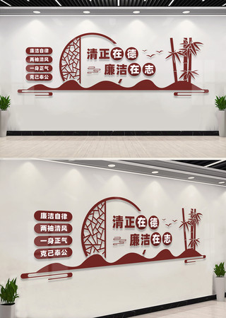 廉政文化墙宣传标语 廉政文化墙宣传标语