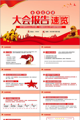 ȫ��λ�����ᱨ��ppt pptx