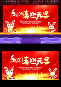 2023������ϲӭԪ�����ᱳ��չ��