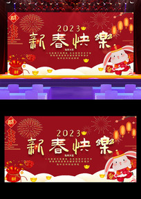 2023�´�����Ԫ�����ᱳ��